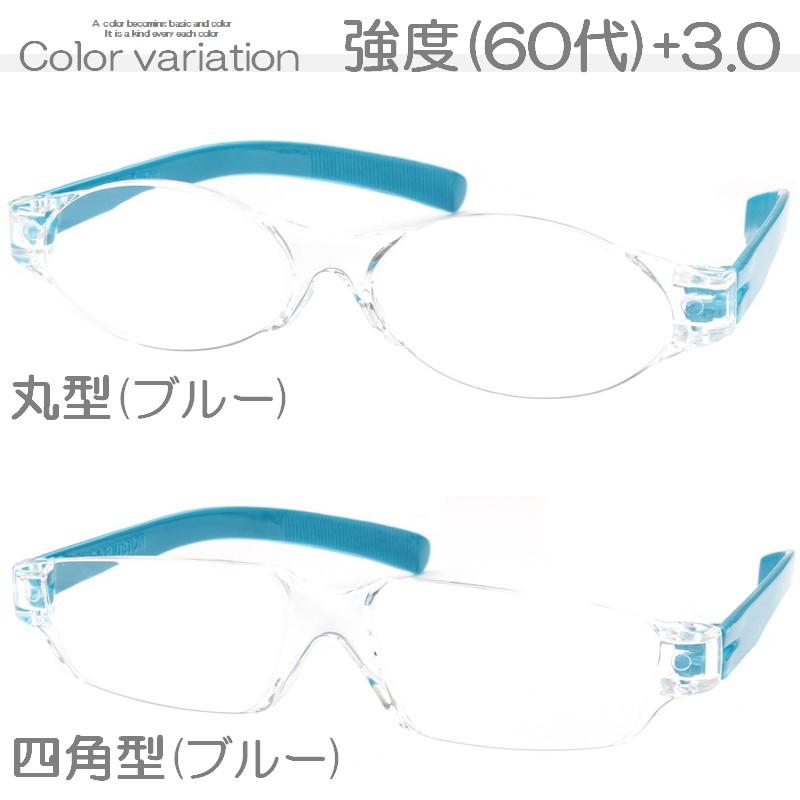 老眼鏡 3本セット 3枚 受付け 強中弱 強度+3.5 中度+2.5 弱度+1.5