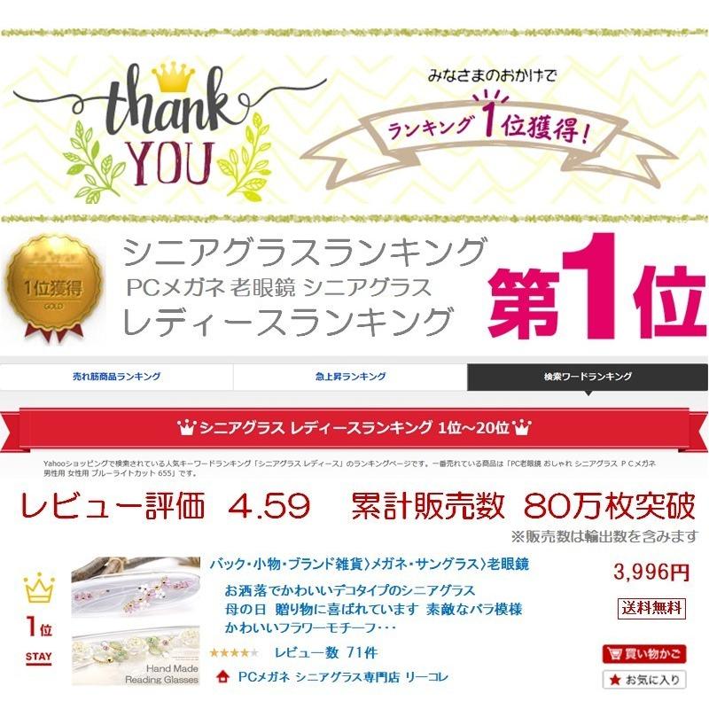 老眼鏡 おしゃれ レディース 女性用 40代 日本で飾りを取り付け ハンドメイド 手作り作品 シニアグラス 軽いケース付 デコレーション 軽量 母の日 Dec2 C13decoa2 リーコレ 通販 Yahoo ショッピング