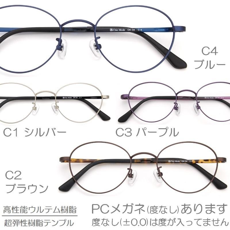 老眼鏡 ブルーライトカット おしゃれ メンズ レディース 40 50代 PC