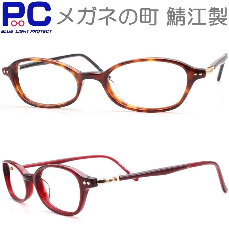 老眼鏡 日本製 ブルーライトカット おしゃれ メンズ レディース 男性