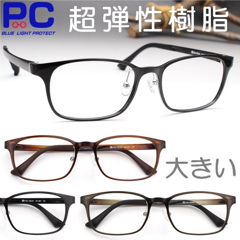 老眼鏡 ブルーライトカット メンズ レディース ウルテム 軽い 大きいサイズ シニアグラス 男性 女性 おしゃれ PC老眼鏡 度数 弱度数 +0.75〜+3.5 04NM
