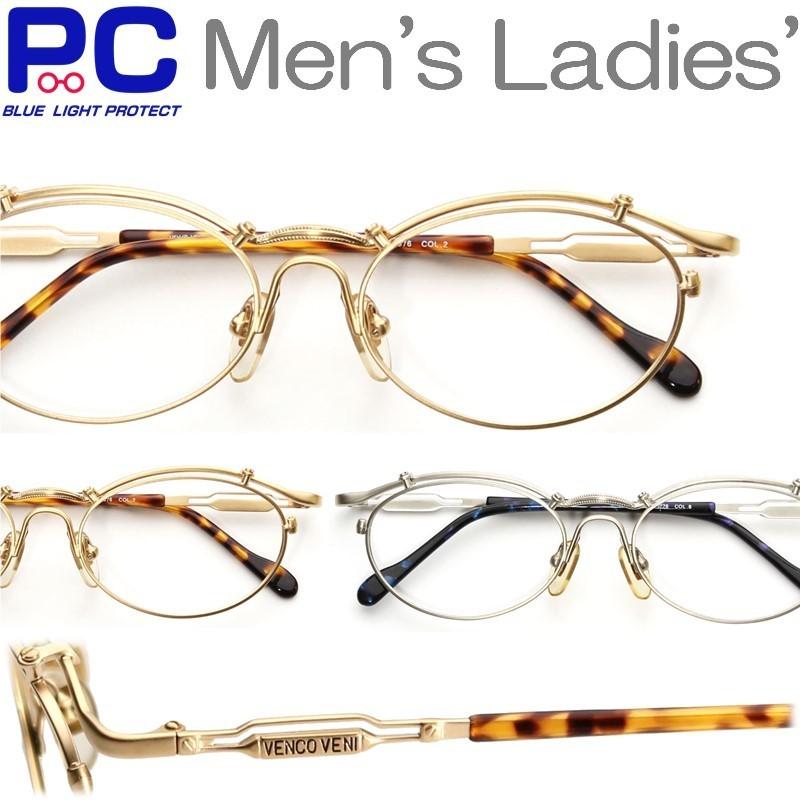 超人気高品質 老眼鏡 ブルーライトカット シニアグラス 男性 女性 メンズ レディース おしゃれ 40代 紫外線kカット メガネ Pc Venco Veni ブランド セル巻きツル 1976