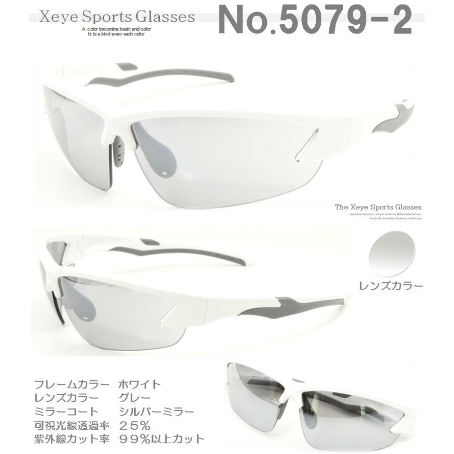 サングラス クロスアイスポーツサングラス 紫外線 UVカット スポーツ