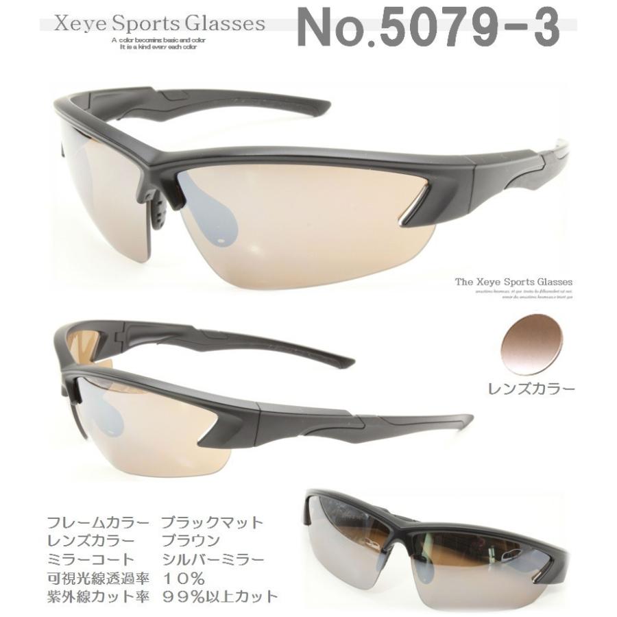 サングラス クロスアイスポーツサングラス 紫外線 UVカット スポーツ