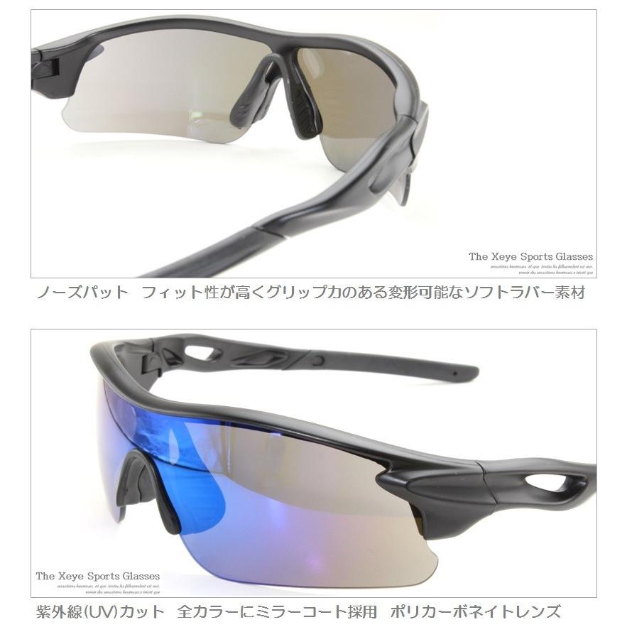 サングラス クロスアイスポーツサングラス 紫外線 UV カット