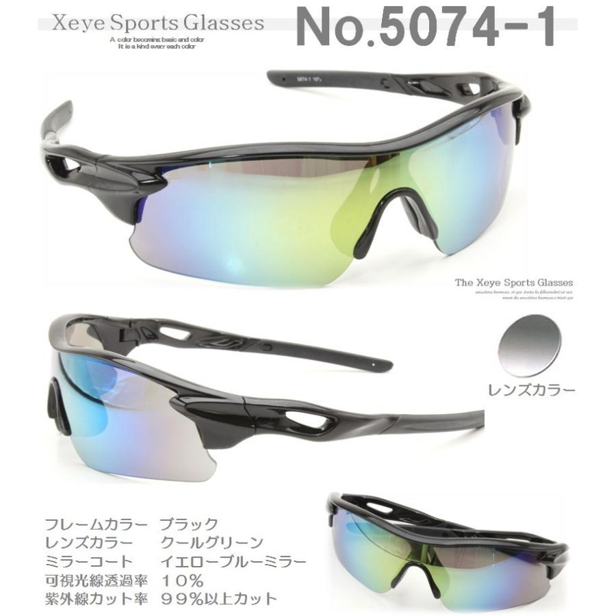 サングラス クロスアイスポーツサングラス 紫外線 UV カット