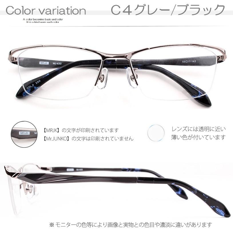 老眼鏡 Mr.JUNKO ブルーライトカット おしゃれ メンズ かっこいい