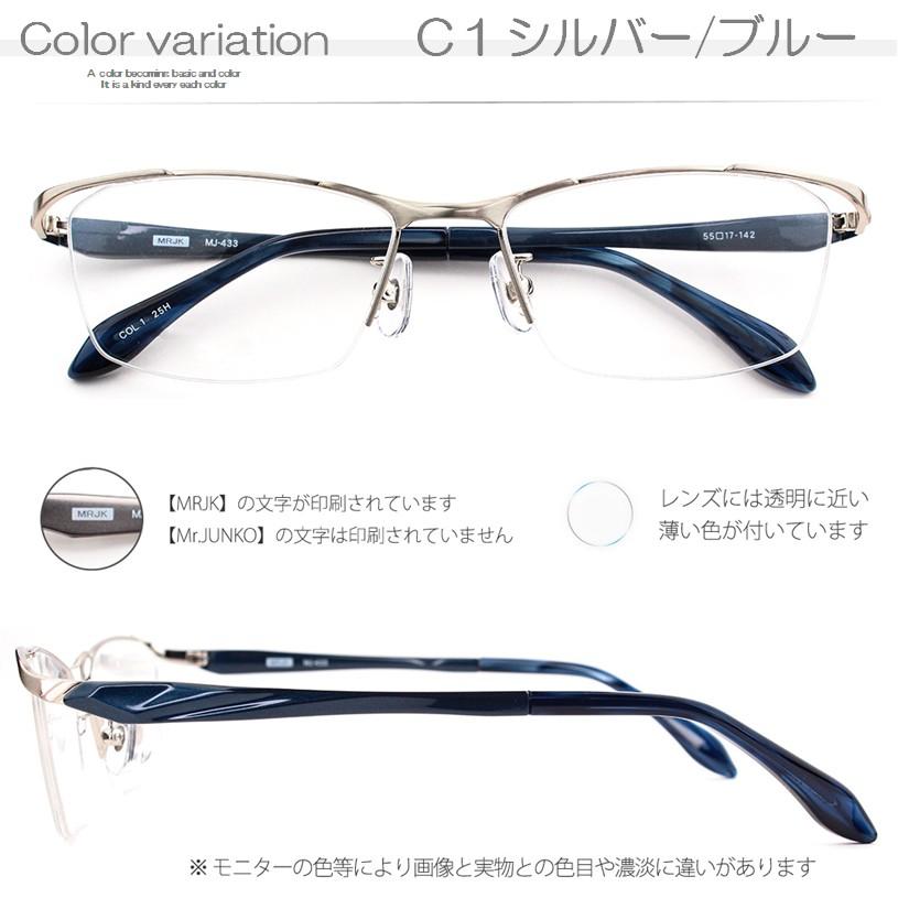 老眼鏡 Mr.JUNKO ブルーライトカット おしゃれ メンズ かっこいい