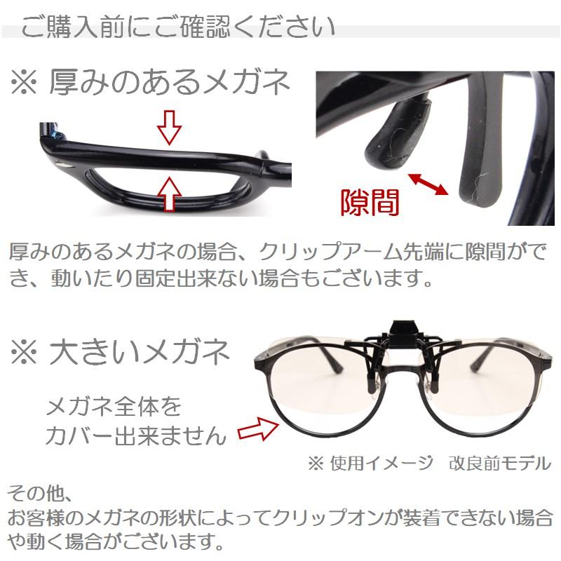 跳ね上げ式 クリップオン 老眼鏡 PCメガネ ブルーライトカット