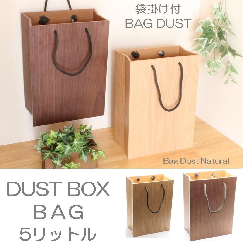 ゴミ箱 壁掛け おしゃれ 紙袋のモチーフ 木製 インテリア ゴミ箱 壁掛け おしゃれ 紙袋のモチーフ 木製 インテリア