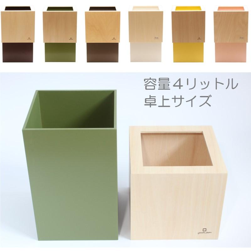 ゴミ箱 おしゃれ スリム 天然木 ごみ箱 卓上 木製 インテリア