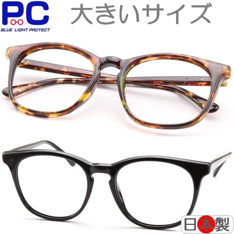 日本製 老眼鏡 ブルーライトカット おしゃれ 男性 女性 メンズ レディース 国産 鯖江製 リーディンググラス PCメガネ シニアグラス プラスチック  大きい fox-PC 新入荷 流行