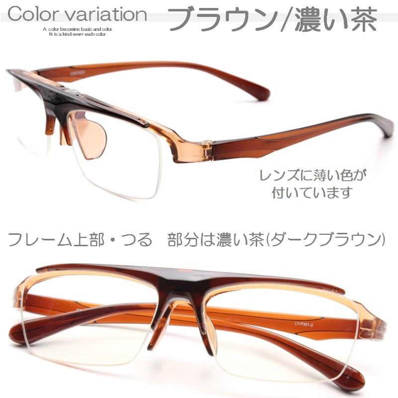 跳ね上げ式 老眼鏡 PCメガネ おしゃれ ブルーライトカット ハネ上げ