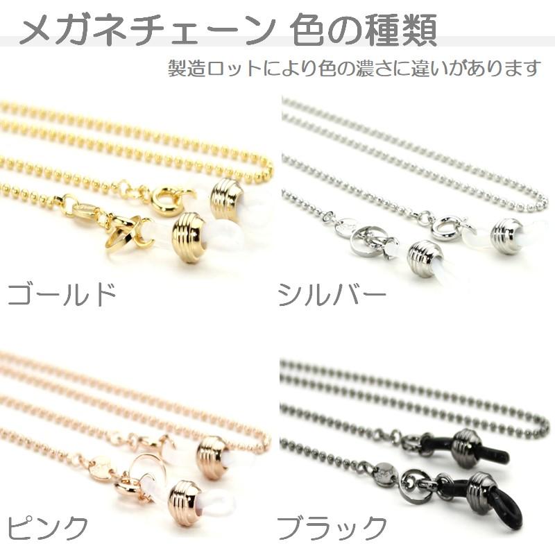 日本製 メガネチェーン グラスコード 軽い おしゃれ メンズ レディ―ス メガネコード ひも メタル 金属 ゴールド 老眼鏡 眼鏡 メガネ 男性 女性 組み紐 江戸打ち |  | 10
