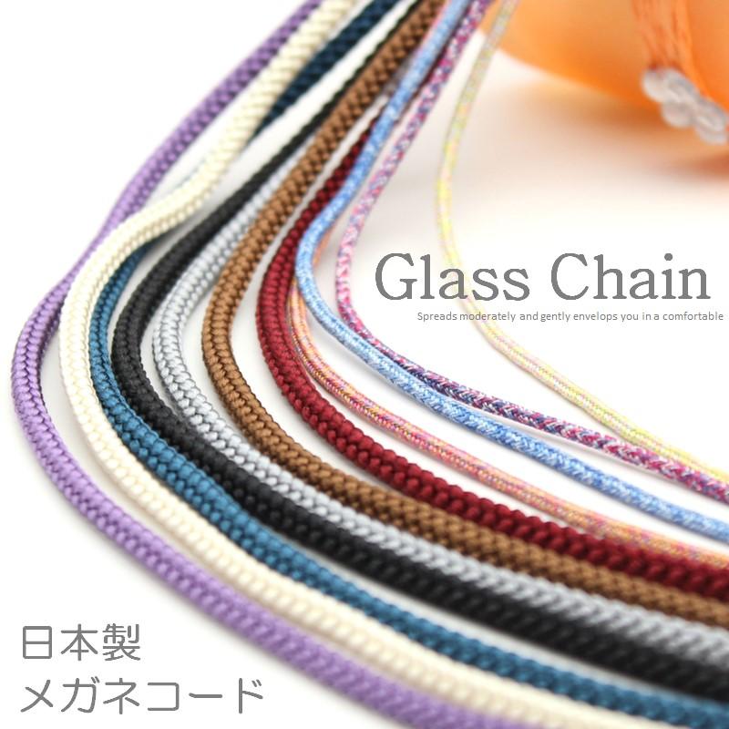 日本製 メガネチェーン グラスコード 軽い おしゃれ メンズ レディ―ス メガネコード ひも メタル 金属 ゴールド 老眼鏡 眼鏡 メガネ 男性 女性 組み紐 江戸打ち |  | 01