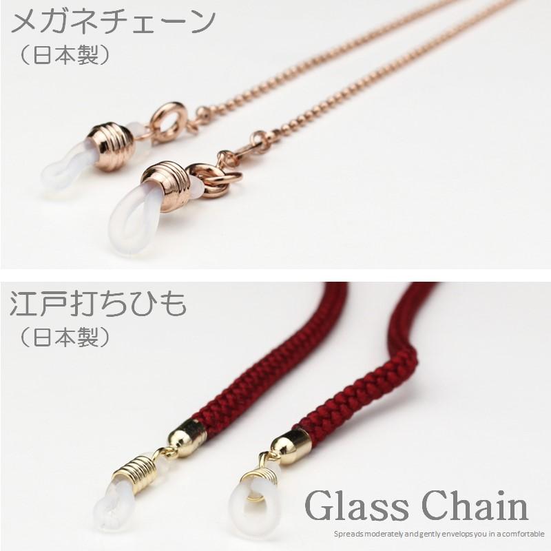 日本製 メガネチェーン グラスコード 軽い おしゃれ メンズ レディ―ス メガネコード ひも メタル 金属 ゴールド 老眼鏡 眼鏡 メガネ 男性 女性 組み紐 江戸打ち |  | 05