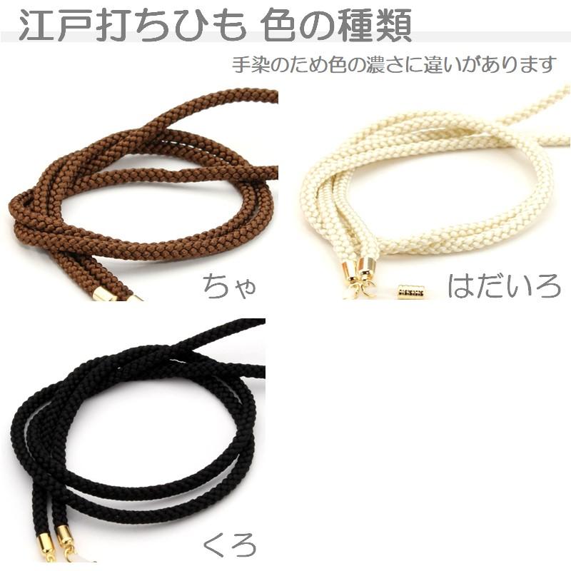 日本製 メガネチェーン グラスコード 軽い おしゃれ メンズ レディ―ス メガネコード ひも メタル 金属 ゴールド 老眼鏡 眼鏡 メガネ 男性 女性 組み紐 江戸打ち |  | 09