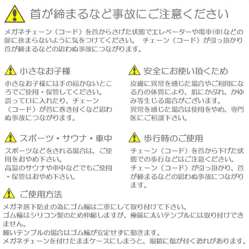 日本製 メガネチェーン グラスコード 軽い おしゃれ メンズ レディ―ス メガネコード ひも メタル 金属 ゴールド 老眼鏡 眼鏡 メガネ 男性 女性 組み紐 江戸打ち |  | 14