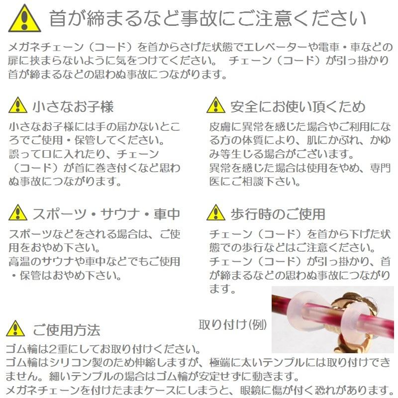 日本製 メガネチェーン グラスコード 軽い おしゃれ メンズ レディ―ス メガネコード ひも メタル 金属 ゴールド 老眼鏡 眼鏡 メガネ 男性 女性 組み紐 江戸打ち |  | 14