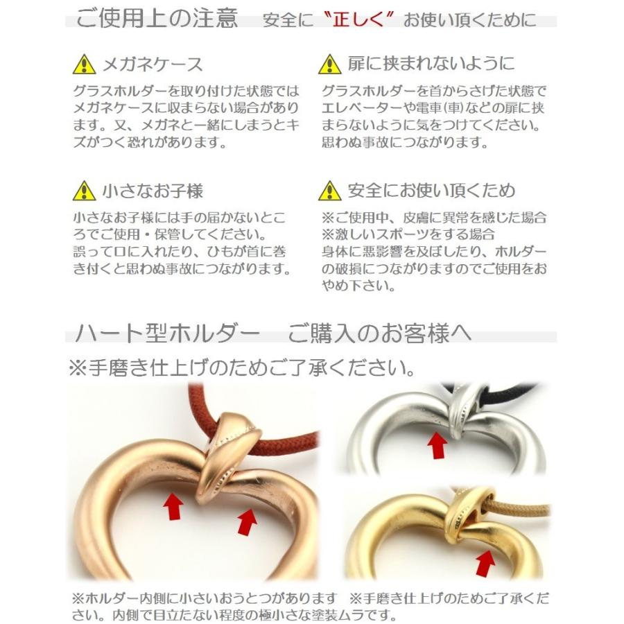 日本製 メガネホルダー グラスホルダー おしゃれ ハート レディース ネックレス 女性 メタル ひも メガネ掛け メガネアクセサリー メガネを引っ掛ける J Holder リーコレ 通販 Yahoo ショッピング