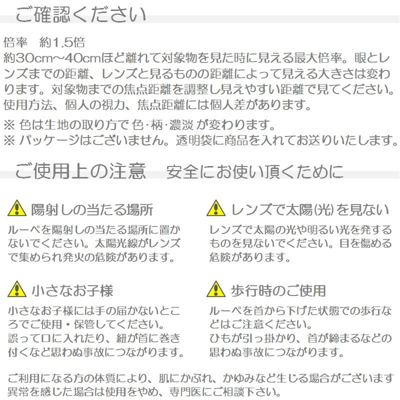 ルーペ 倍率1.5倍 おしゃれ 拡大鏡 老眼鏡 女性 レディース 日本製