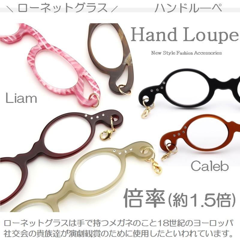 ルーペ 倍率1.5倍 おしゃれ 拡大鏡 老眼鏡 女性 レディース 日本製