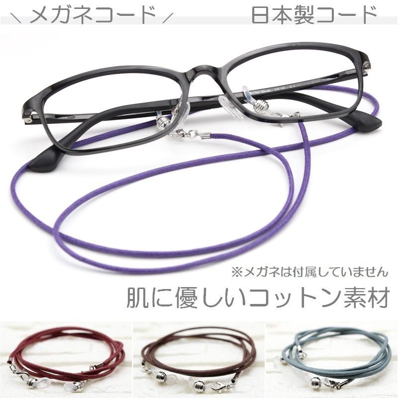 日本製 マスクコード グラスコード メガネ おしゃれ アクセサリー メンズ レディース 紐 ひも 細い 軽い チェーン 肌に優しい 3way ペンダント 男性 女性 丈夫 Mask Code リーコレ 通販 Yahoo ショッピング