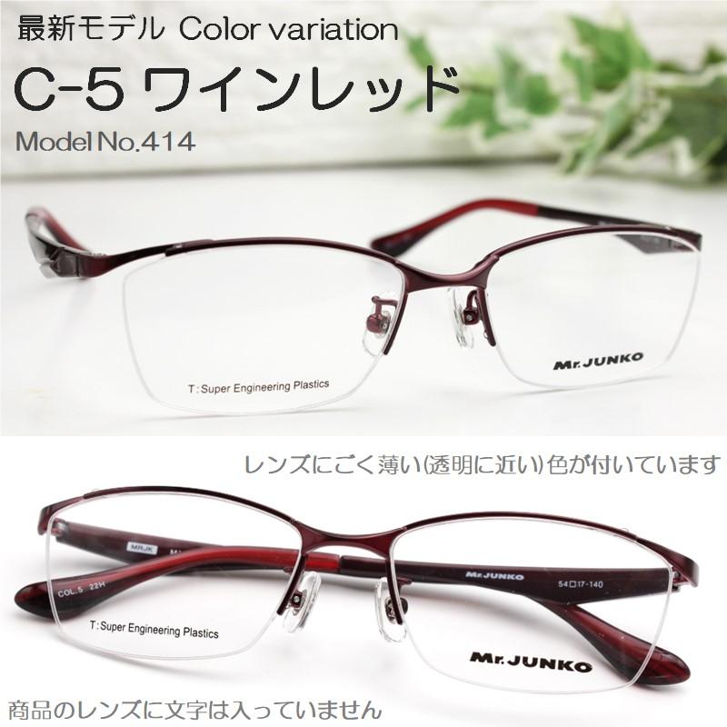 老眼鏡 Mr.Junko PCメガネ おしゃれ メンズ 男性 ブルーライト 老眼鏡 Mr.Junko PCメガネ おしゃれ メンズ 男性 ブルーライト