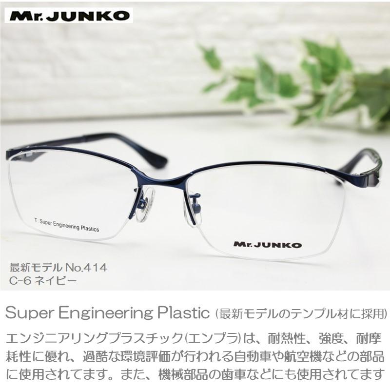 新品 ミスタージュンコ 老眼鏡 ブランド ブルーライトカット 黒色 