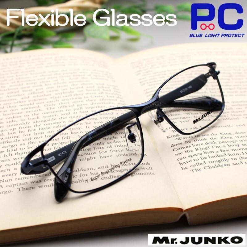 第1位獲得 老眼鏡 ブルーライトカット おしゃれ メンズ レディース ミスタージュンコ ブランド 度数 リーディンググラス シニアグラス 男性 女性 Pc老眼鏡 Mr Junko399
