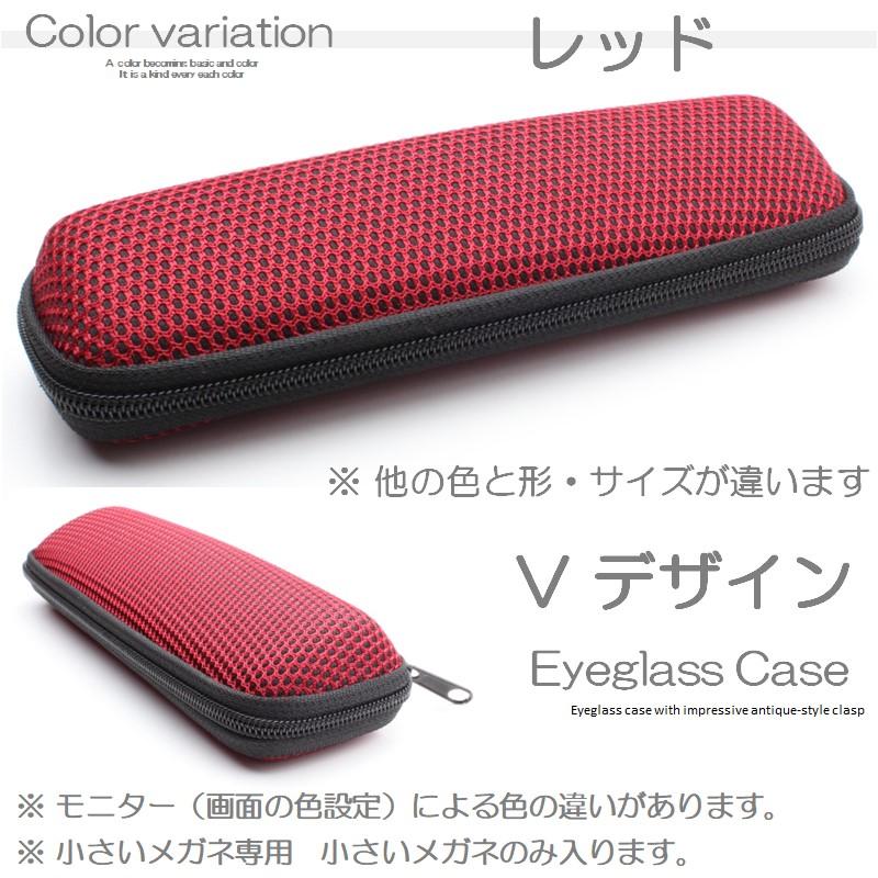メガネケース セミハードケース コンパクト 軽い 軽量 メガネケース セミハードケース コンパクト 軽い 軽量