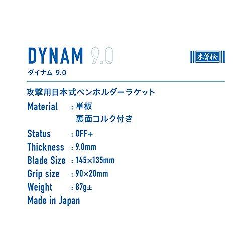 ヴィクタス(VICTAS) 卓球 ラケット DYNAM 9.0 ダイナム9.0 攻撃用日本式ペンホルダー 300051 