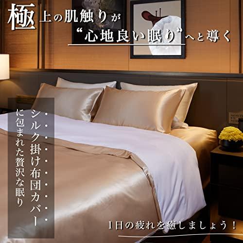 【希少】 Utukky シルク掛け布団カバー シルク布団カバー 170×210cm 100%天然シルク 掛けふとんカバー 寝具カバー 夏用 冷感 【P3231188822】(18917円)