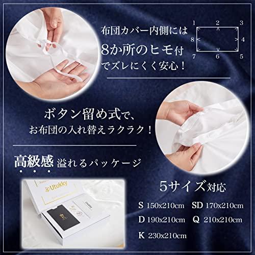 Utukky シルク掛け布団カバー シルク布団カバー 170×210cm 100%天然シルク 掛けふとんカバー 寝具カバー 夏用 冷感 