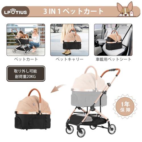 LPOTIUS アルミ軽量 ペットカート 分離型 折りたたみ ペットバギー 3WAYモデル 多機能 対面式 犬用カート 4輪 前輪3 ペット用品 ハーネス