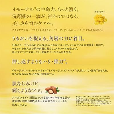 国内パッケージ ロクシタン イモーテル ディヴァインインテンシヴ 