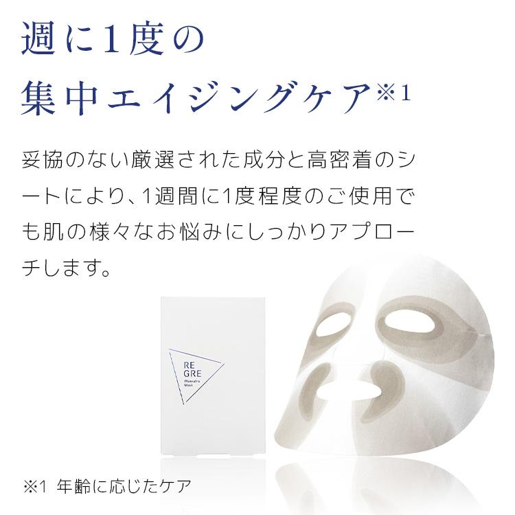 REGRE（リグレ） ヒト幹細胞培養液 12％配合 ビタミンC誘導体 フェイス