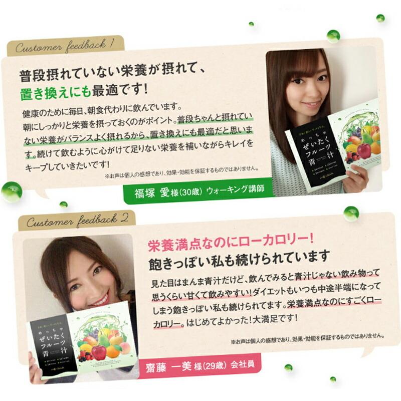 青汁 めっちゃぜいたくフルーツ青汁 乳酸菌 美味しい青汁 明日葉 甘藷若葉 大麦若葉使用 めっちゃ贅沢フルーツ青汁 ダイエット 1023 000463 Fly Coney 通販 Yahoo ショッピング