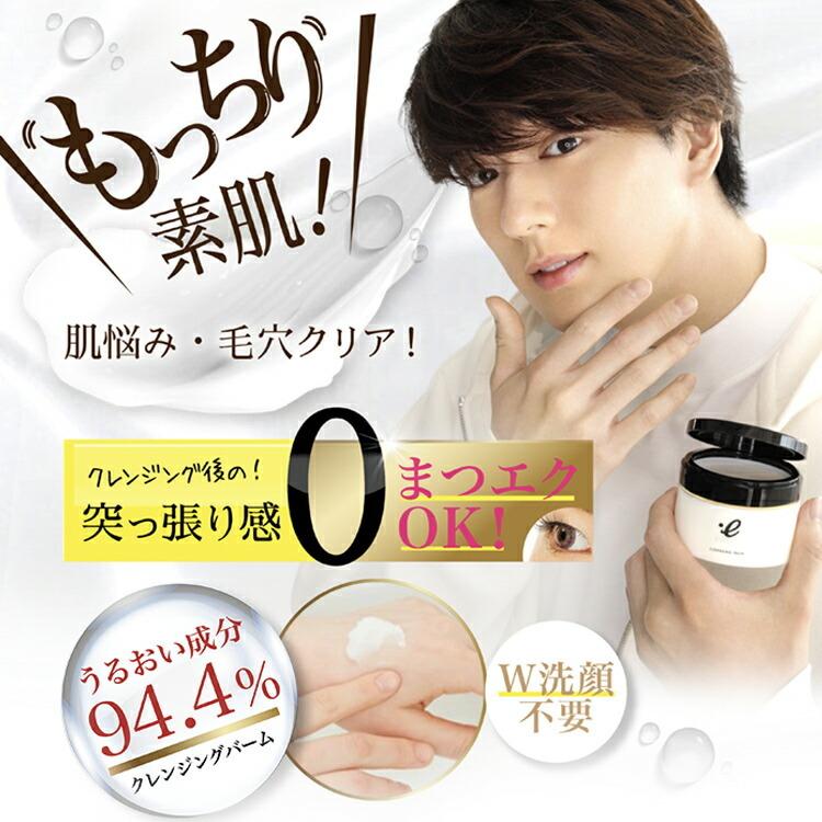クレンジングバーム エゴイプセ 真剣佑さんで話題 お得なお試し版 スキンケア 毛穴ケア マツエクok W洗顔不要 とろけるクレンジング Duoは他社商品です 1023 Fly Coney 通販 Yahoo ショッピング
