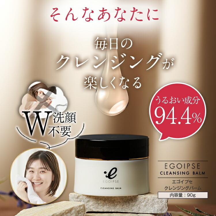 クレンジングバーム エゴイプセ 真剣佑さんで話題 クレンジング スキンケア 毛穴ケア マツエクok W洗顔不要 duoは他社商品です :1023-000466:FLY CONEY ヤフーショッピング店 - 通販 - Yahoo!ショッピング クレンジングバーム エゴイプセ 真剣佑さんで話題 クレンジング スキンケア 毛穴ケア マツエクok W洗顔不要 duoは他社商品です :1023-000466:FLY CONEY ヤフーショッピング店 - 通販 - Yahoo!ショッピング