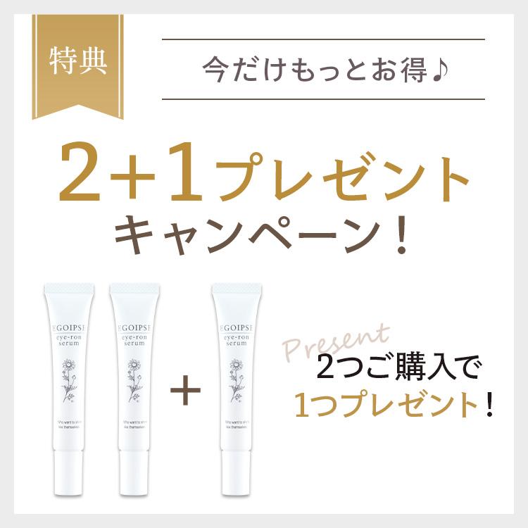 アイクリーム 目元美容液 エゴイプセ アイロンセラム 保湿 目元 クリーム くすみ ふっくら ハリ EGOIPSE eye-ronセラム :1023-000468:FLY CONEY ヤフーショッピング店 - 通販 - Yahoo!ショッピング アイクリーム 目元美容液 エゴイプセ アイロンセラム 保湿 目元 クリーム くすみ ふっくら ハリ EGOIPSE eye-ronセラム :1023-000468:FLY CONEY ヤフーショッピング店 - 通販 - Yahoo!ショッピング
