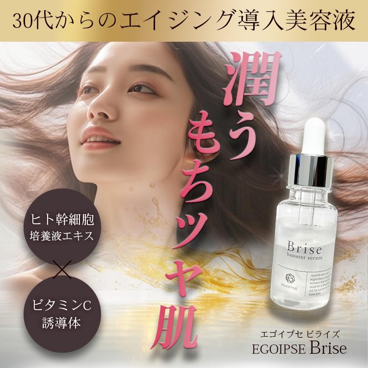 90%OFF ヒト幹細胞 導入美容液 ブースター セラム 乾燥 毛穴 AHA ピーリング エゴイプセ ビライズ 30mL｜re-eregant｜03