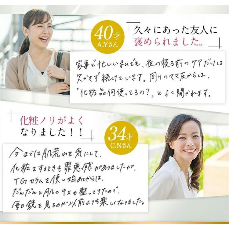 Tgセラム マイクロニードルクリーム 美容液 ハリ 保湿 時短 おうちエステ 塗る針エステ チクチク美容 1023 Fly Coney 通販 Yahoo ショッピング