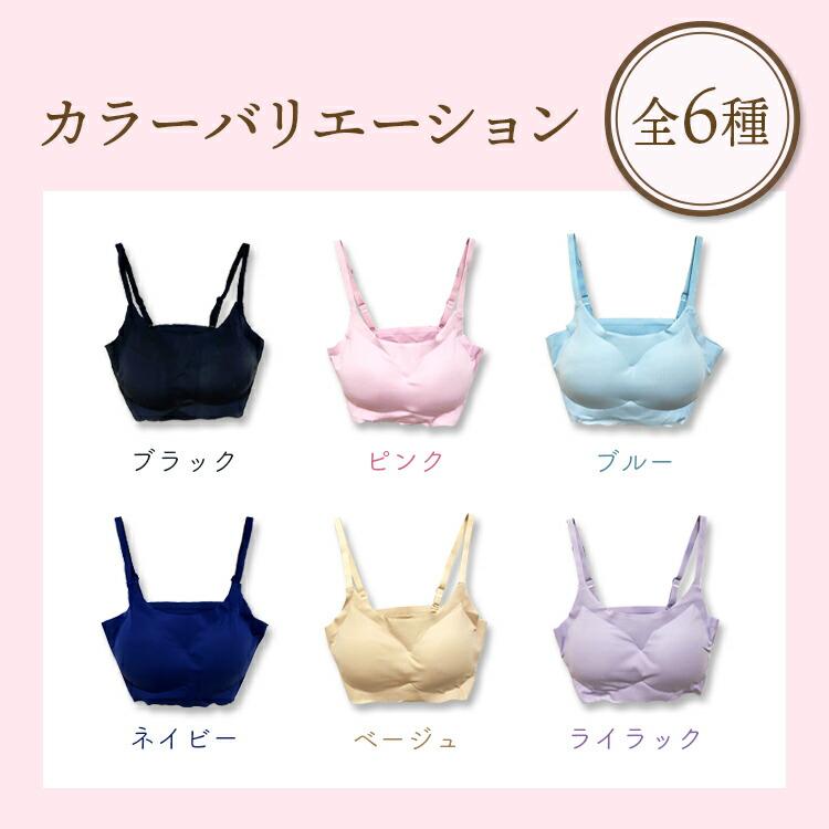 【明日受取評価できる方限定】ハグミー　ナイトブラ　M　ピンク×3　ブラック×3 53%OFF ナイトブラ Hug me ハグミー 育乳 横流れ バストケア