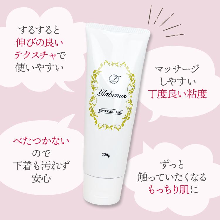 69%OFF バストケアクリーム Glabenus グラビナス バスト デコルテ保湿
