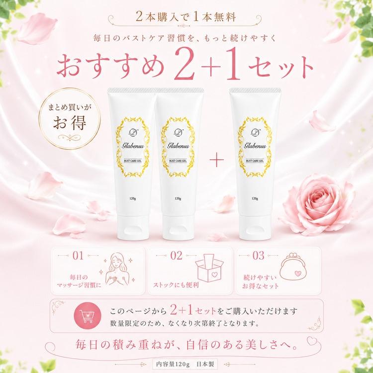 69%OFF バストケアクリーム Glabenus グラビナス バスト デコルテ保湿