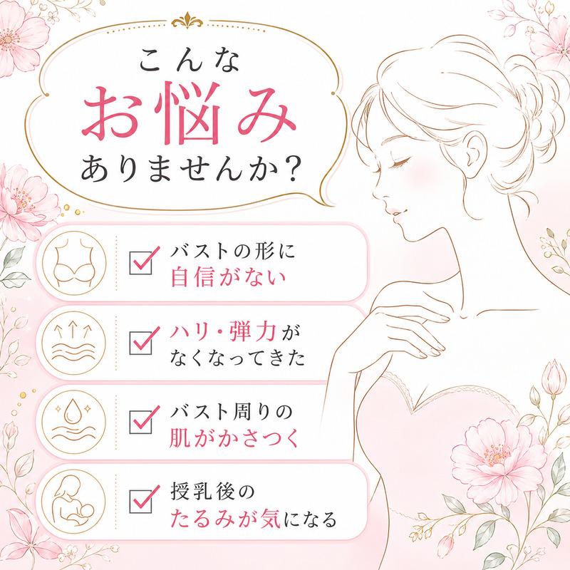 69%OFF バストケアクリーム Glabenus グラビナス バスト デコルテ保湿