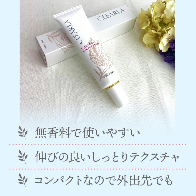 CLEARLA クリアラ デリケートゾーンケア VIO バストトップ トーン