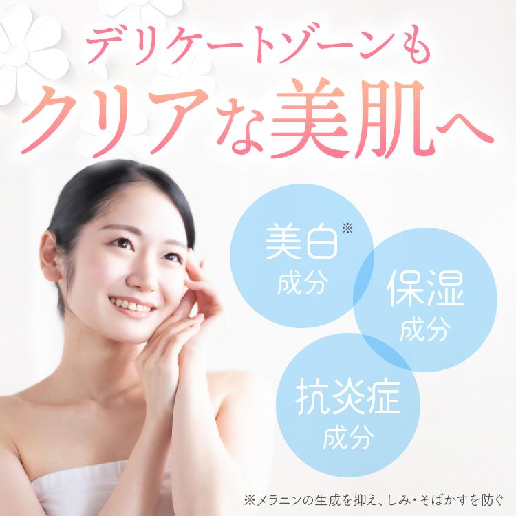 CLEARLA クリアラ デリケートゾーンケア VIO バストトップ トーン