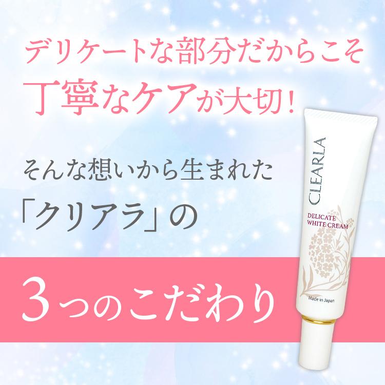 CLEARLA クリアラ デリケートゾーンケア VIO バストトップ トーン